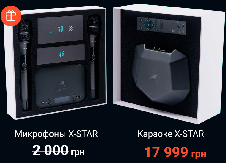 Получите 2 микрофона при покупке X-STAR Karaoke Box