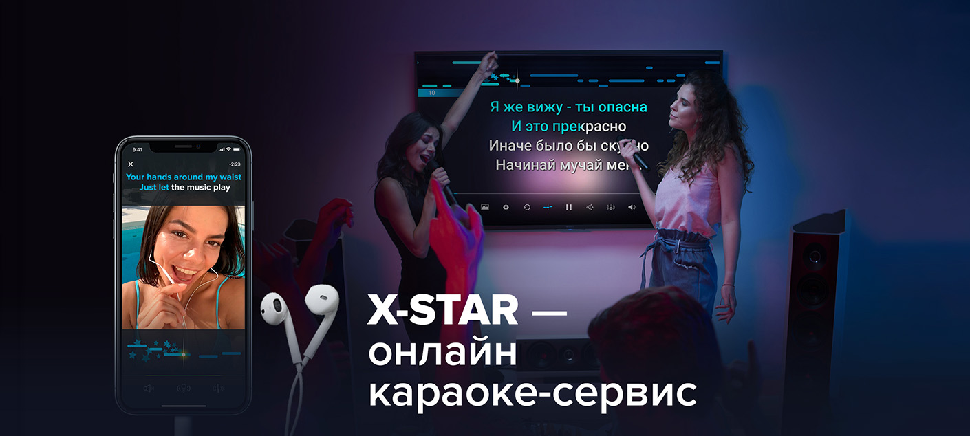 X-STAR Karaoke Box купить в Запорожье | Авторизированный дилер караоке  X-STAR в Запорожье | X-STAR CLUB