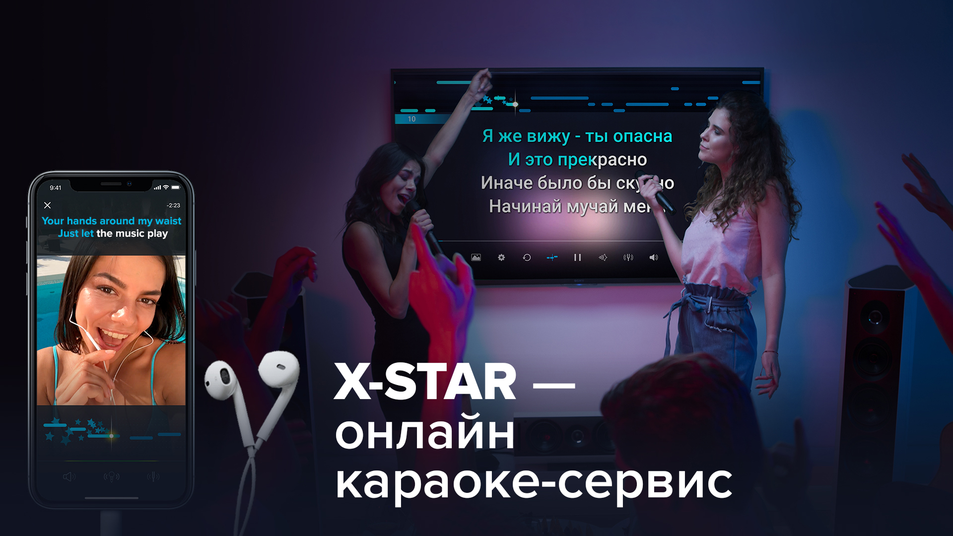 Караоке X-STAR | Купить караоке-систему X-STAR Karaoke Box | X-STAR CLUB