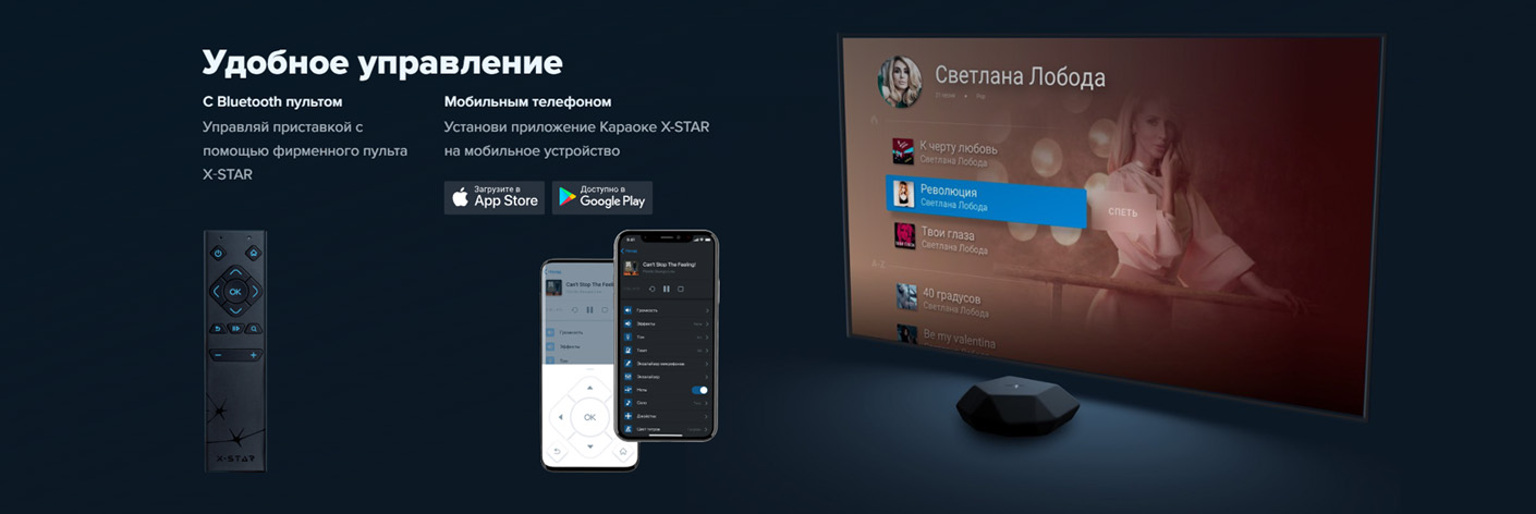Купить X-Star Karaoke Box в Днепре. Технологии
